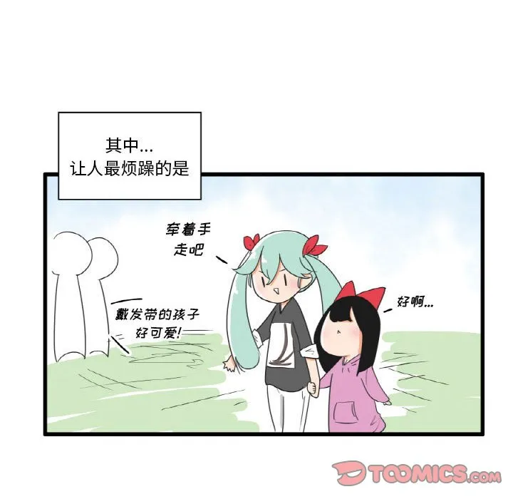 第 28 话 第13页