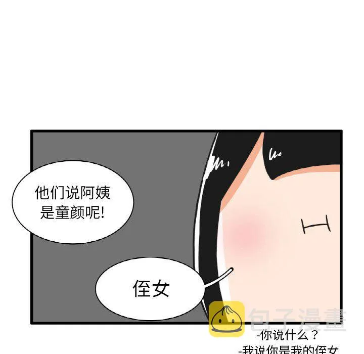 第 28 话 第14页
