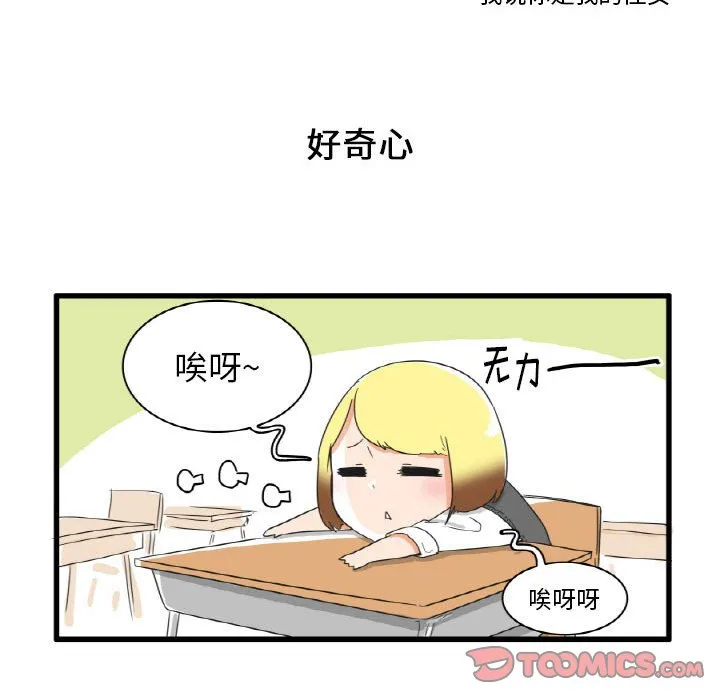 第 28 话 第15页