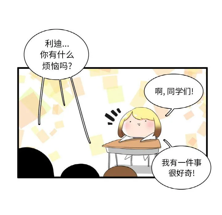 第 28 话 第16页