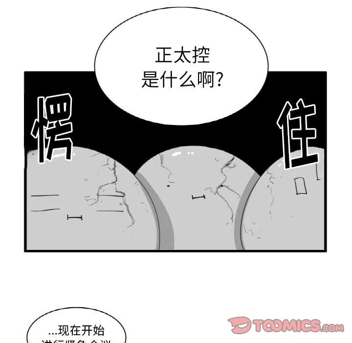 第 28 话 第17页