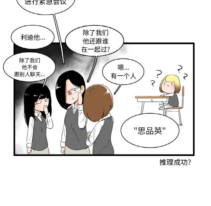 第 28 话 第18页