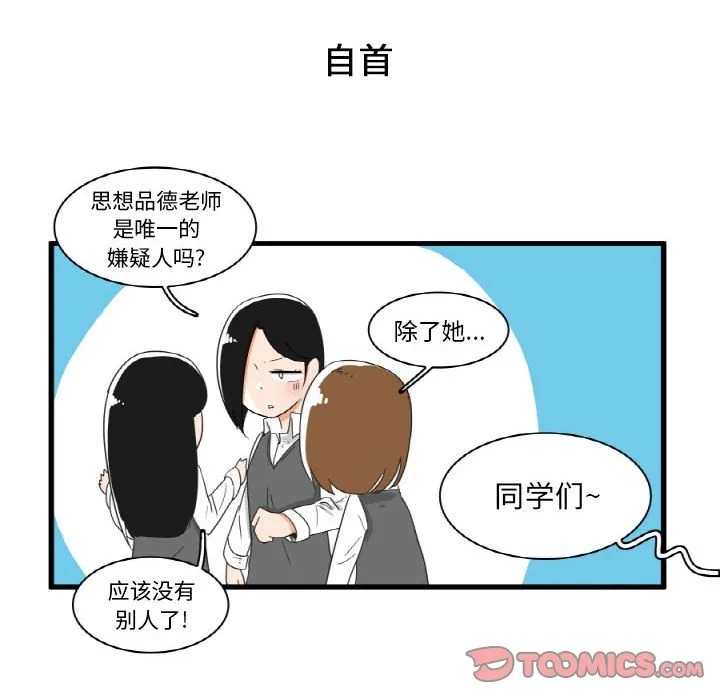 第 28 话 第19页