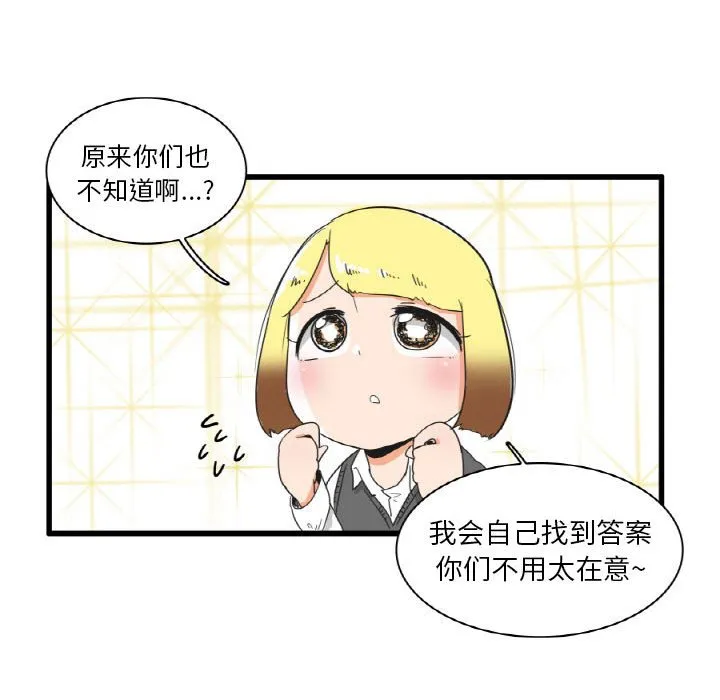 第 28 话 第20页