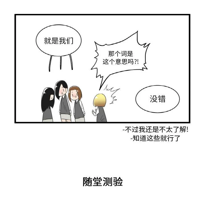 第 28 话 第22页