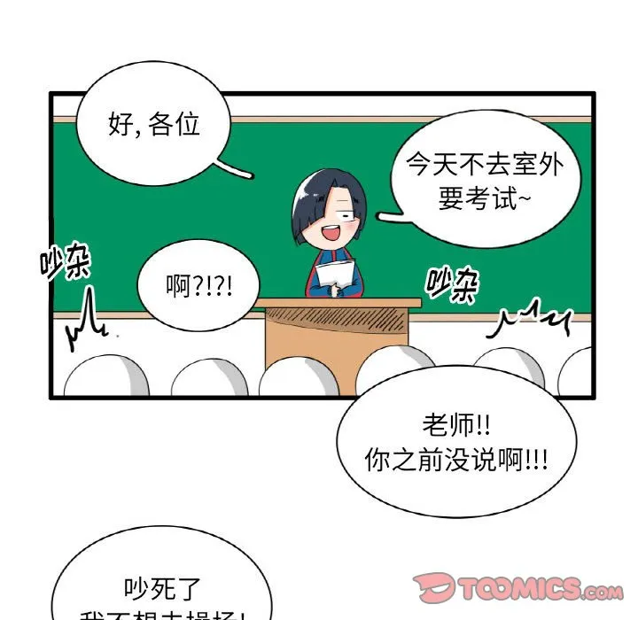 第 28 话 第23页