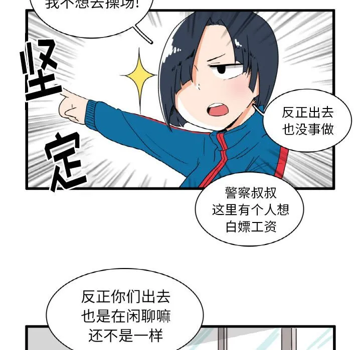 第 28 话 第24页