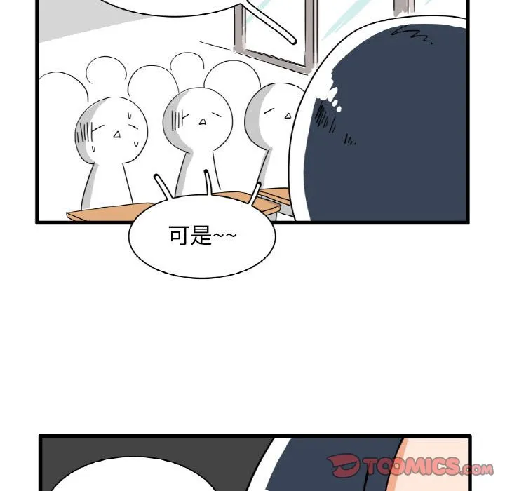 第 28 话 第25页