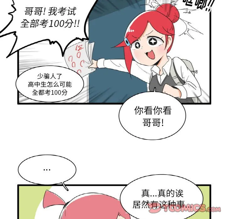 第 28 话 第27页