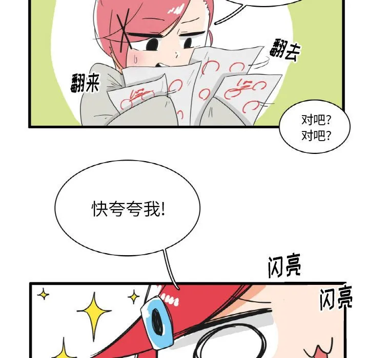 第 28 话 第28页
