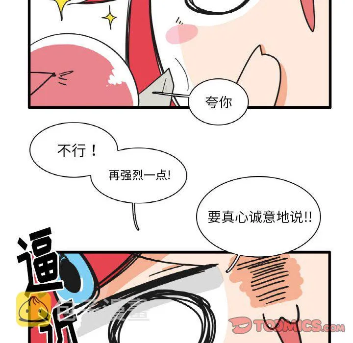 第 28 话 第29页