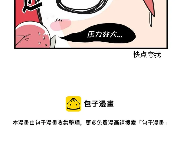 第 28 话 第30页