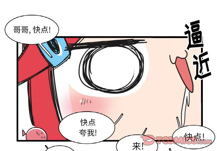 第 29 话 第3页