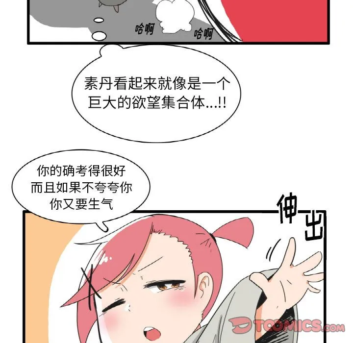 第 29 话 第5页
