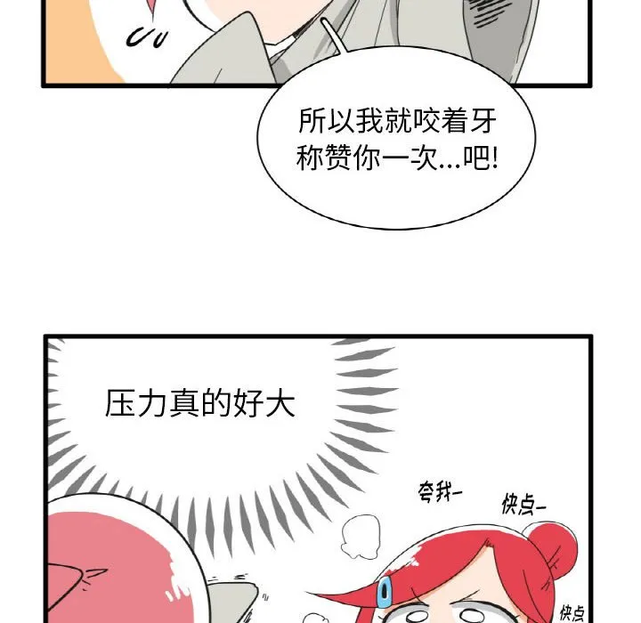第 29 话 第6页