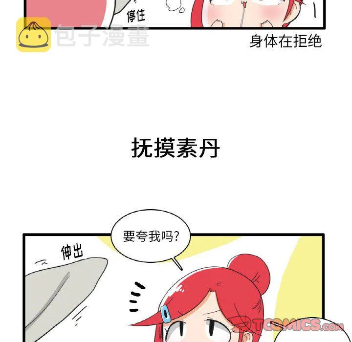 第 29 话 第7页