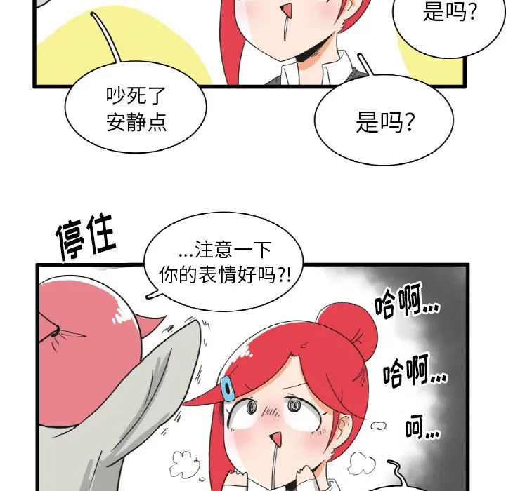第 29 话 第8页