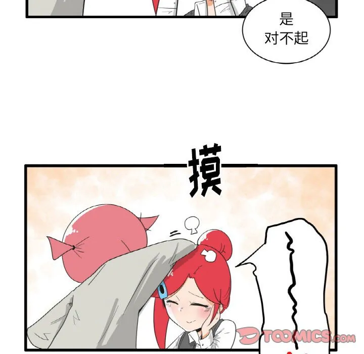 第 29 话 第9页