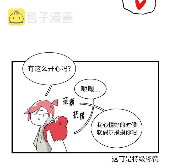 第 29 话 第10页