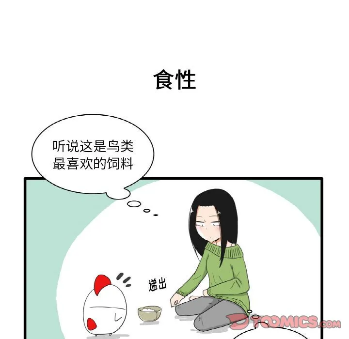 第 29 话 第11页