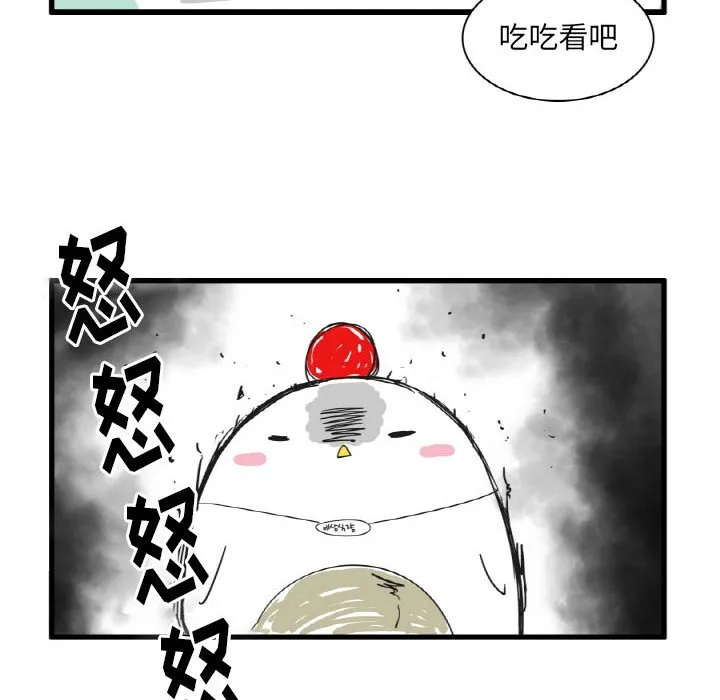 第 29 话 第12页
