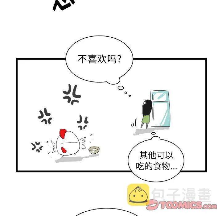 第 29 话 第13页
