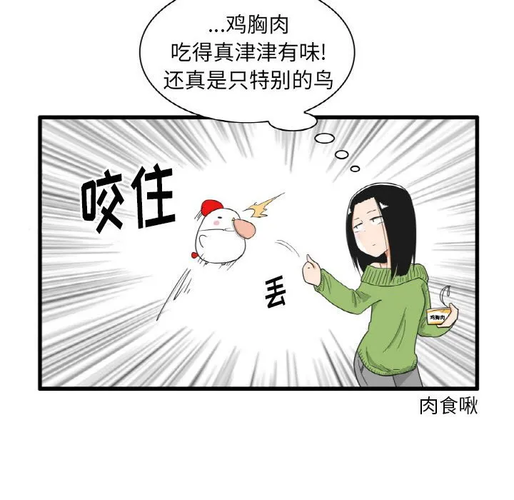 第 29 话 第14页