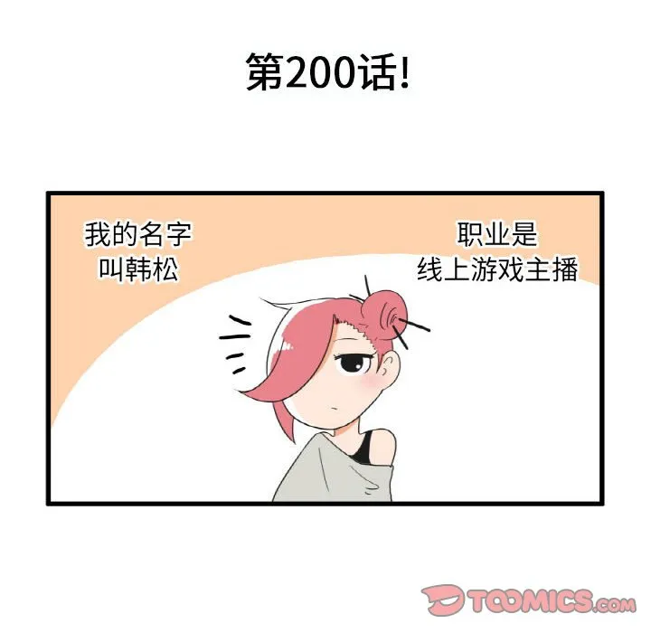 第 29 话 第15页