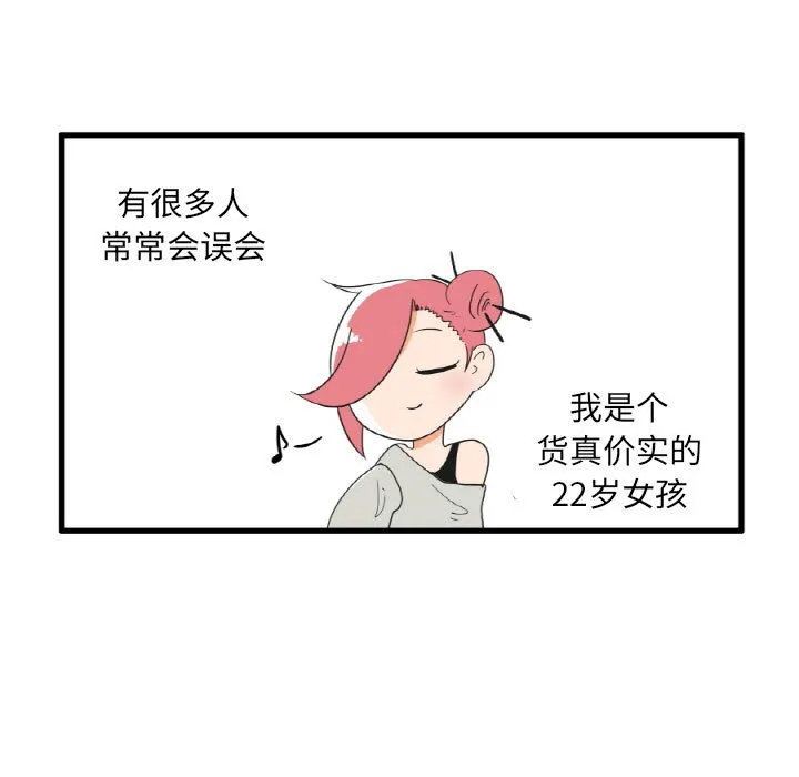 第 29 话 第16页