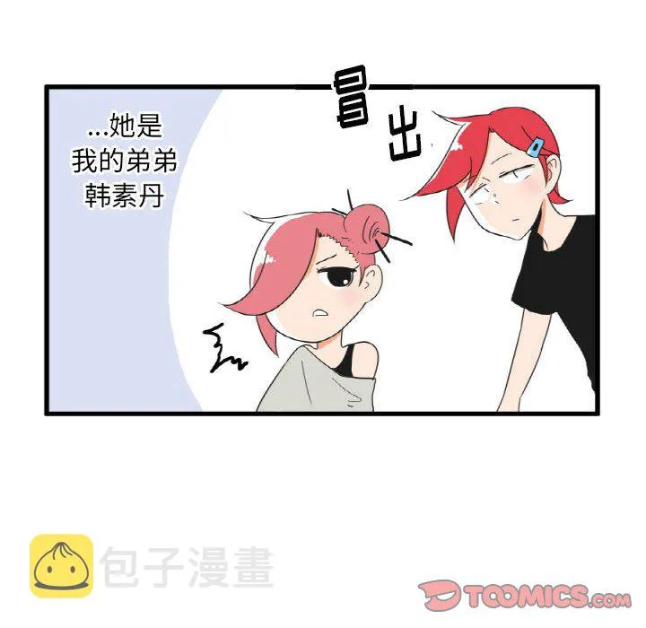 第 29 话 第17页