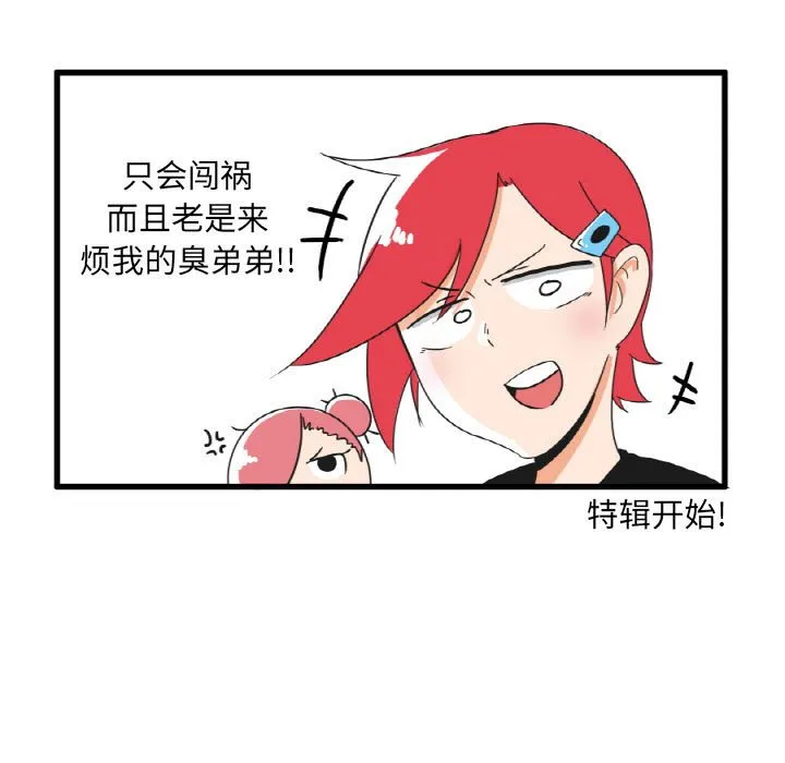 第 29 话 第18页