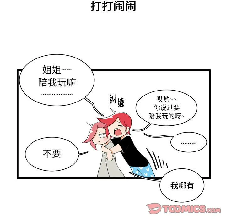 第 29 话 第19页