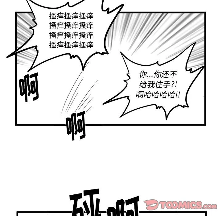 第 29 话 第21页