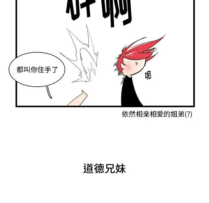 第 29 话 第22页