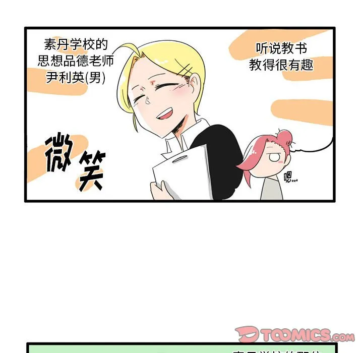 第 29 话 第23页