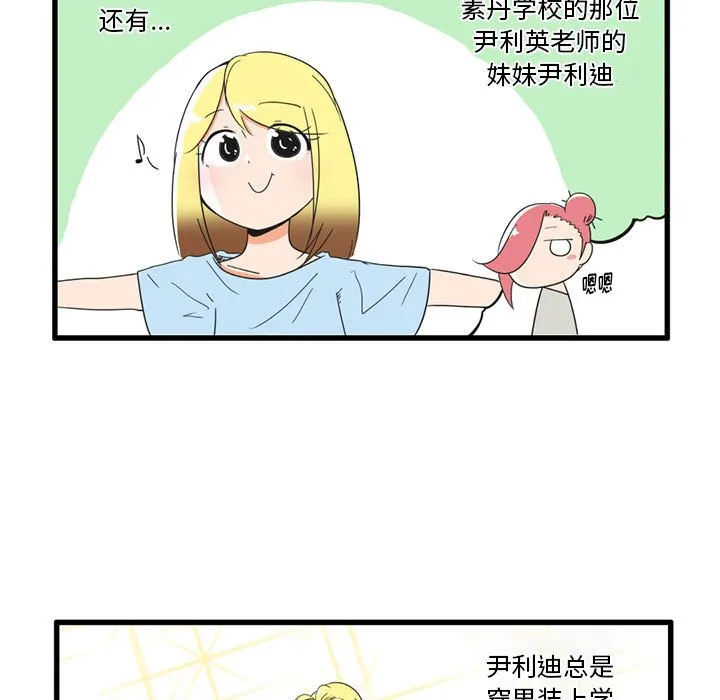 第 29 话 第24页