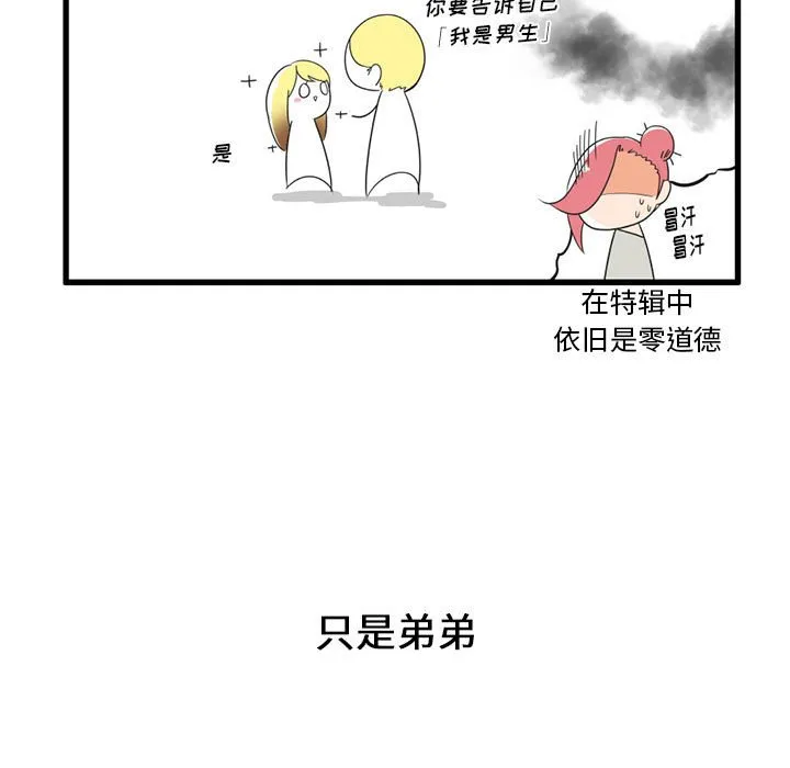 第 29 话 第26页