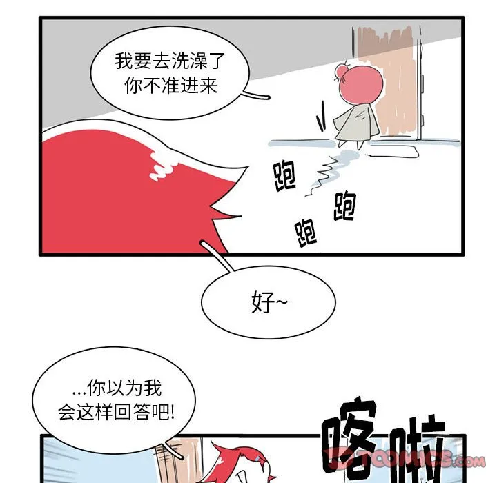 第 29 话 第27页