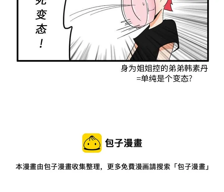 第 29 话 第30页