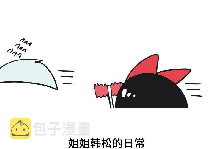 第 30 话 第2页