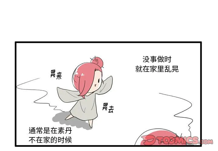 第 30 话 第3页