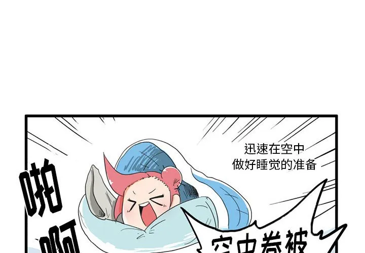 第 30 话 第4页