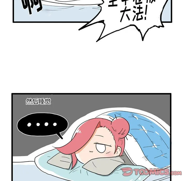 第 30 话 第5页