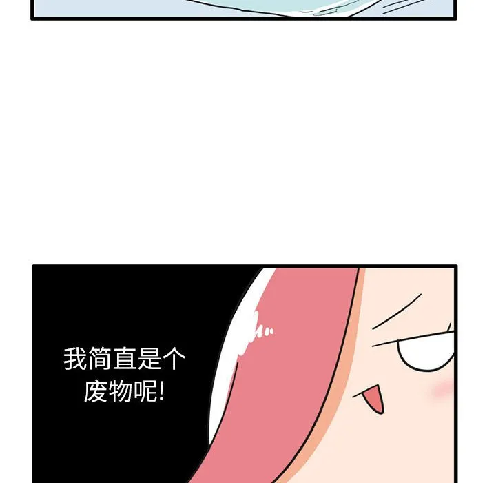 第 30 话 第6页