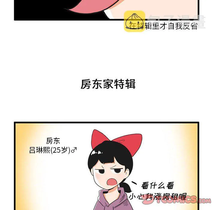 第 30 话 第7页