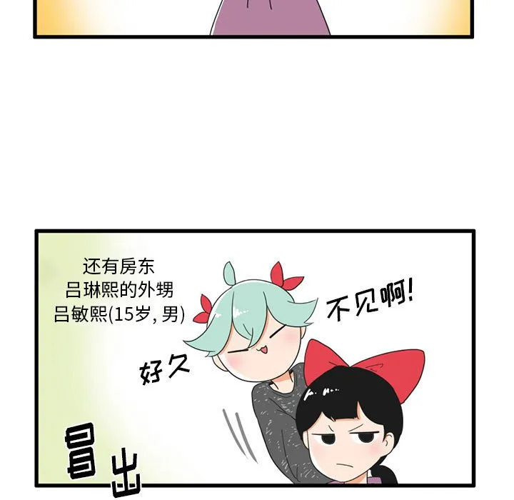 第 30 话 第8页