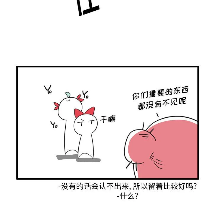 第 30 话 第10页