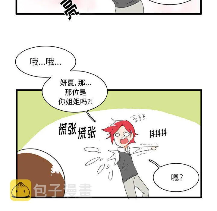 第 30 话 第12页