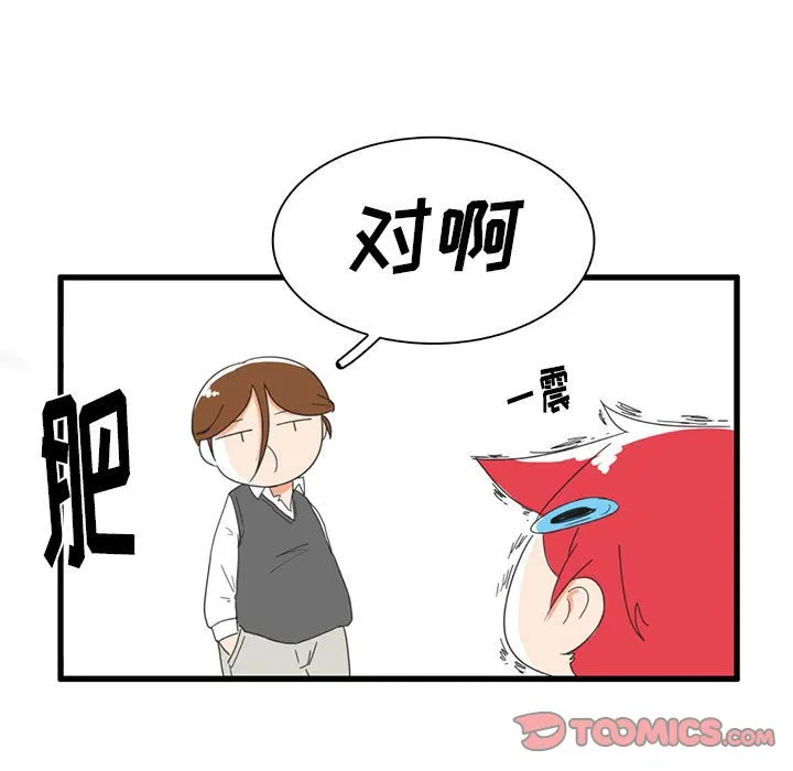 第 30 话 第13页