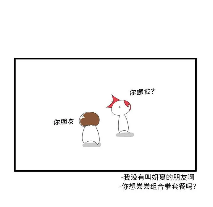 第 30 话 第14页